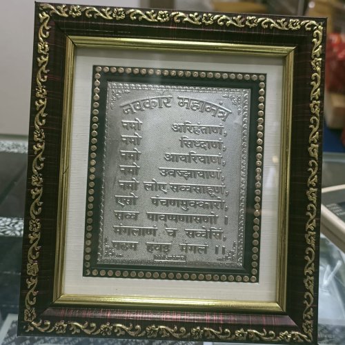 Namokar Mantra | Navkar Mantra I Jain Gift Items I Mahaveer Swami I Mantra Frames | Silver Plated Photoframe